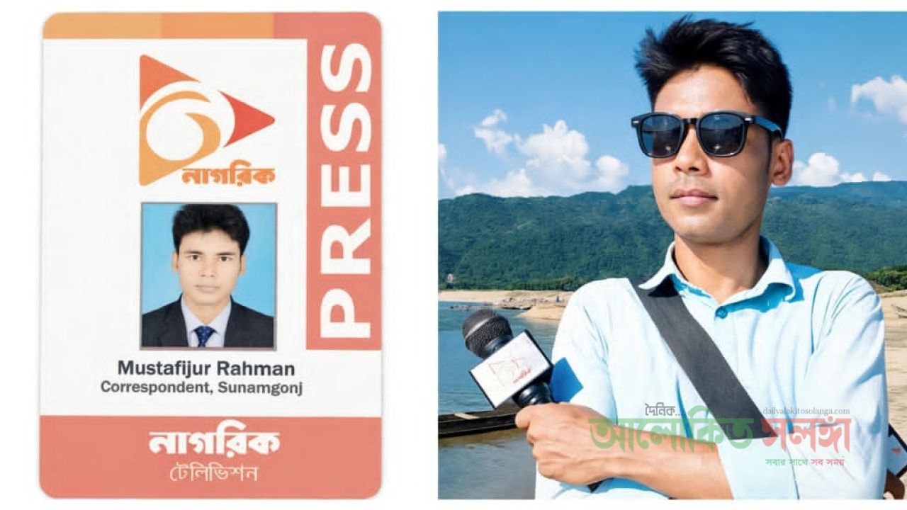 ২ লাখ টাকা দিতে না পারায় নাগরিক টিভি থেকে অব্যাহতি, সুনামগঞ্জ প্রতিনিধির অভিযোগ