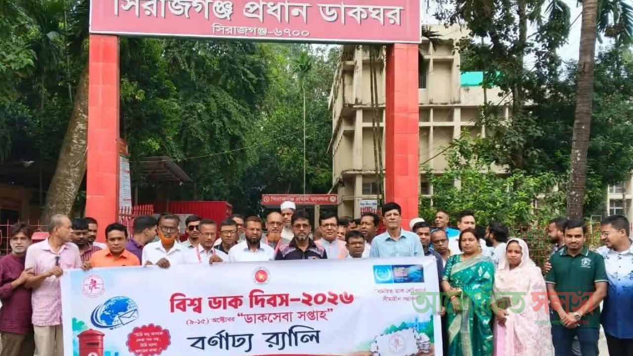 সিরাজগঞ্জে 