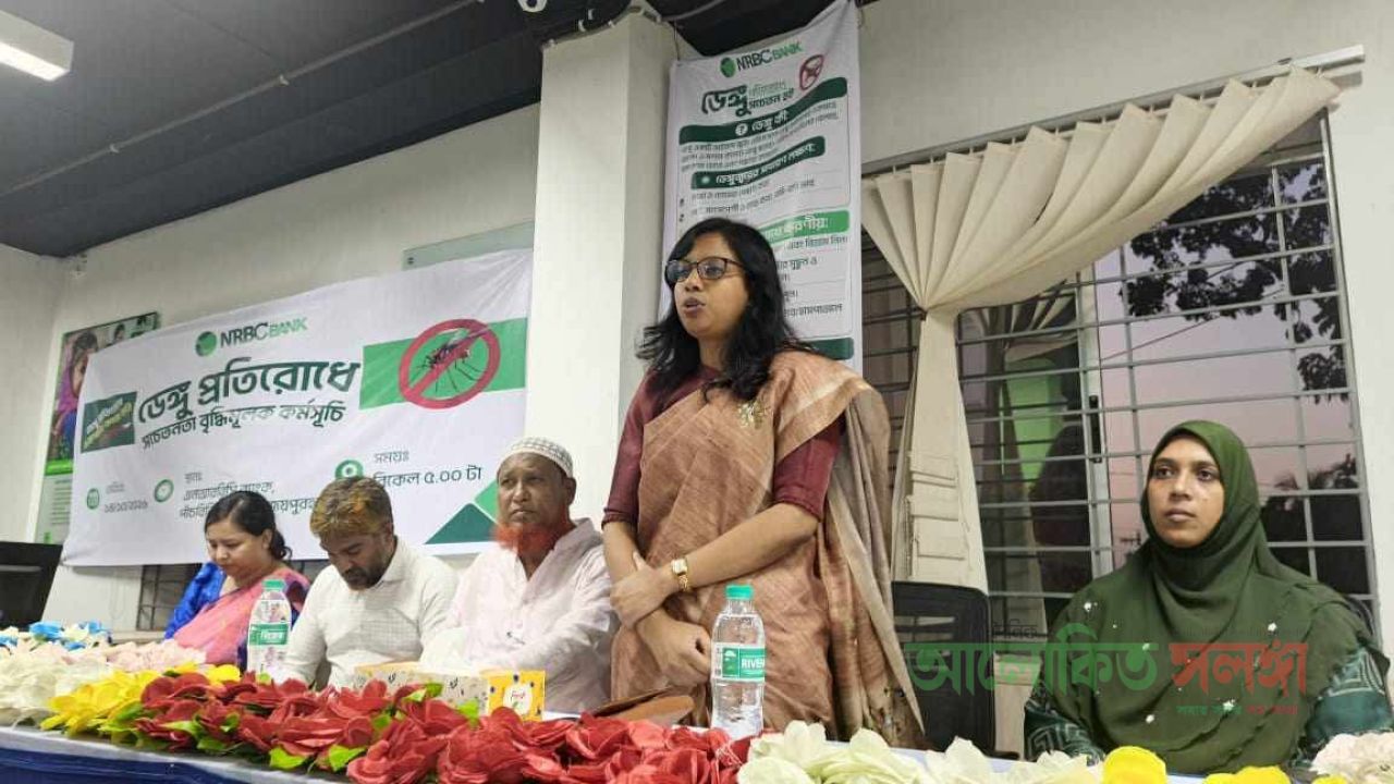 পাঁচবিবিতে ডেঙ্গু প্রতিরোধে সচেতনতামূলক র‍্যালি ও আলোচনা সভা অনুষ্ঠিত