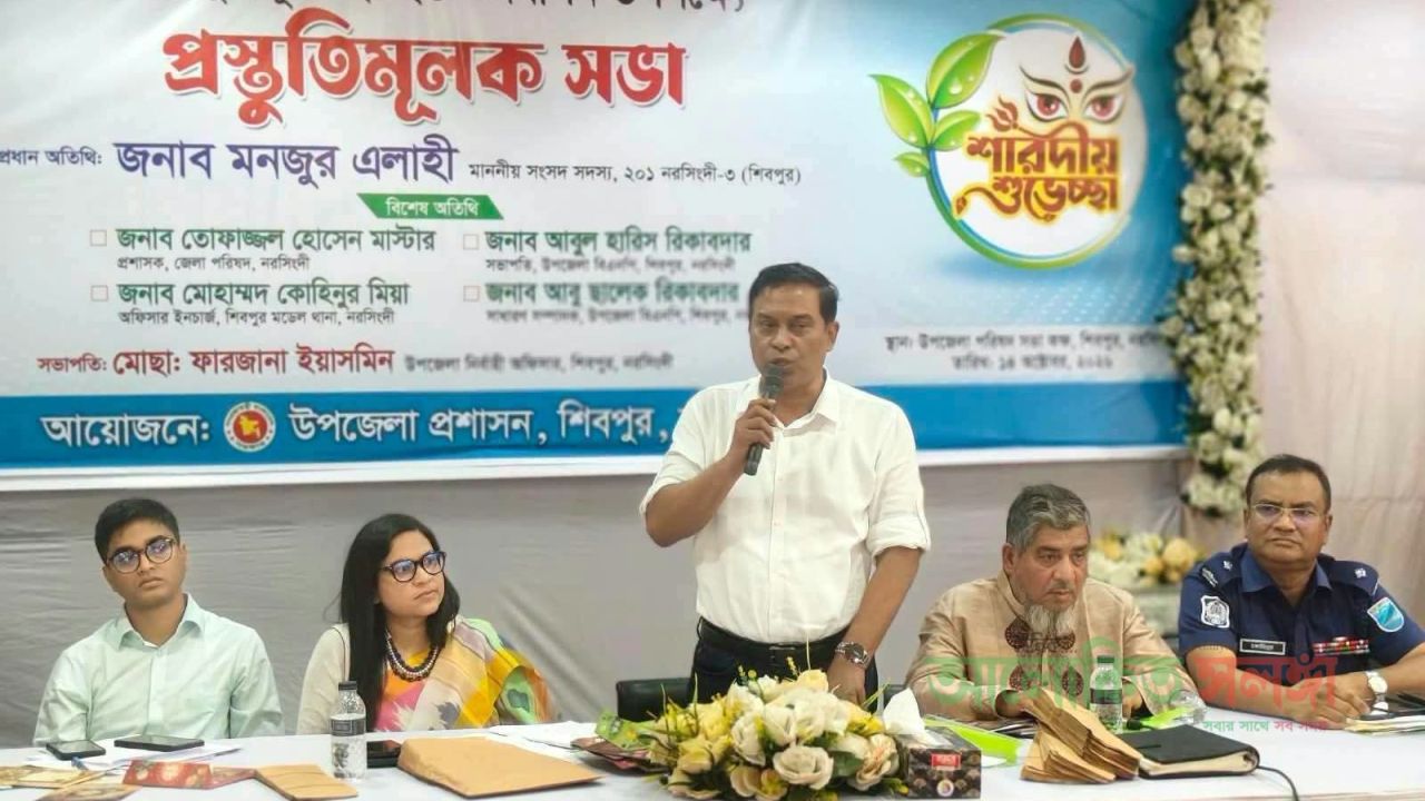 নরসিংদীর শিবপুরের এমপি ব্যাক্তিগত তহবিল থেকে  ৭০টি পূজা মন্ডপে ৫ হাজার টাকা ও ৩০০ পিছ শাড়ি অনুদান প্রদান করলেন 