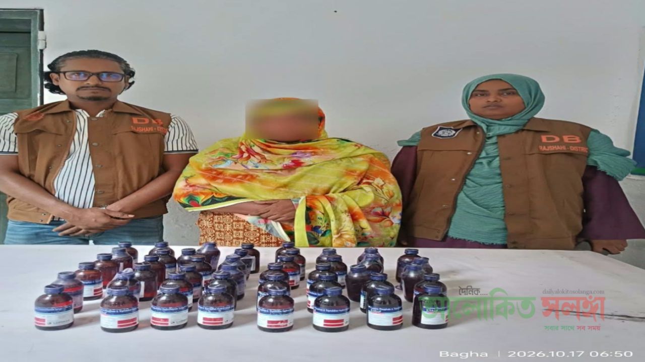 বাঘায় ৪৭ বোতল ESkuf সহ নারী মাদক কারবারি গ্রেপ্তার