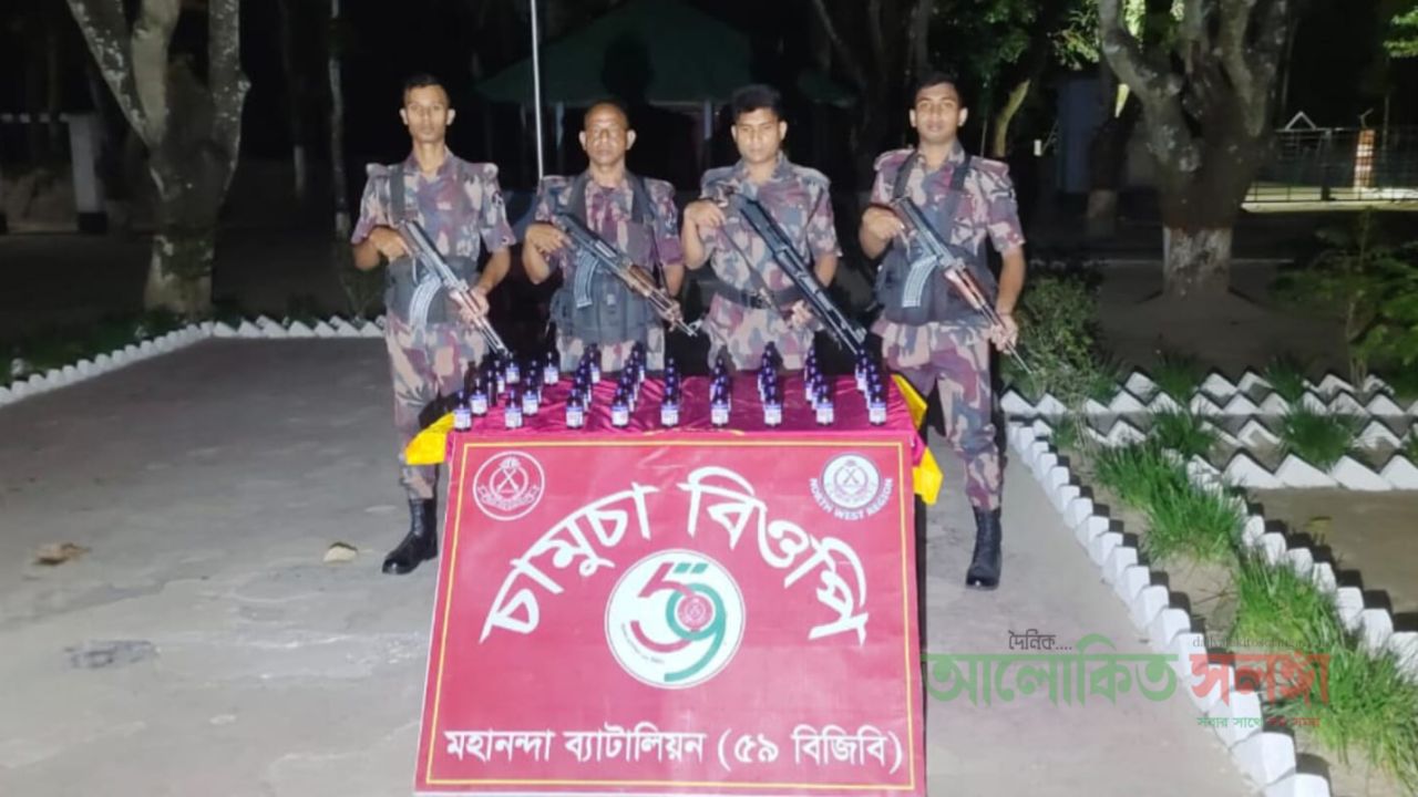 ​ভোলাহাট সীমান্তে ৫৯ বিজিবি’র অভিযান ৪৩ বোতল নেশাজাতীয় সিরাপ জব্দ