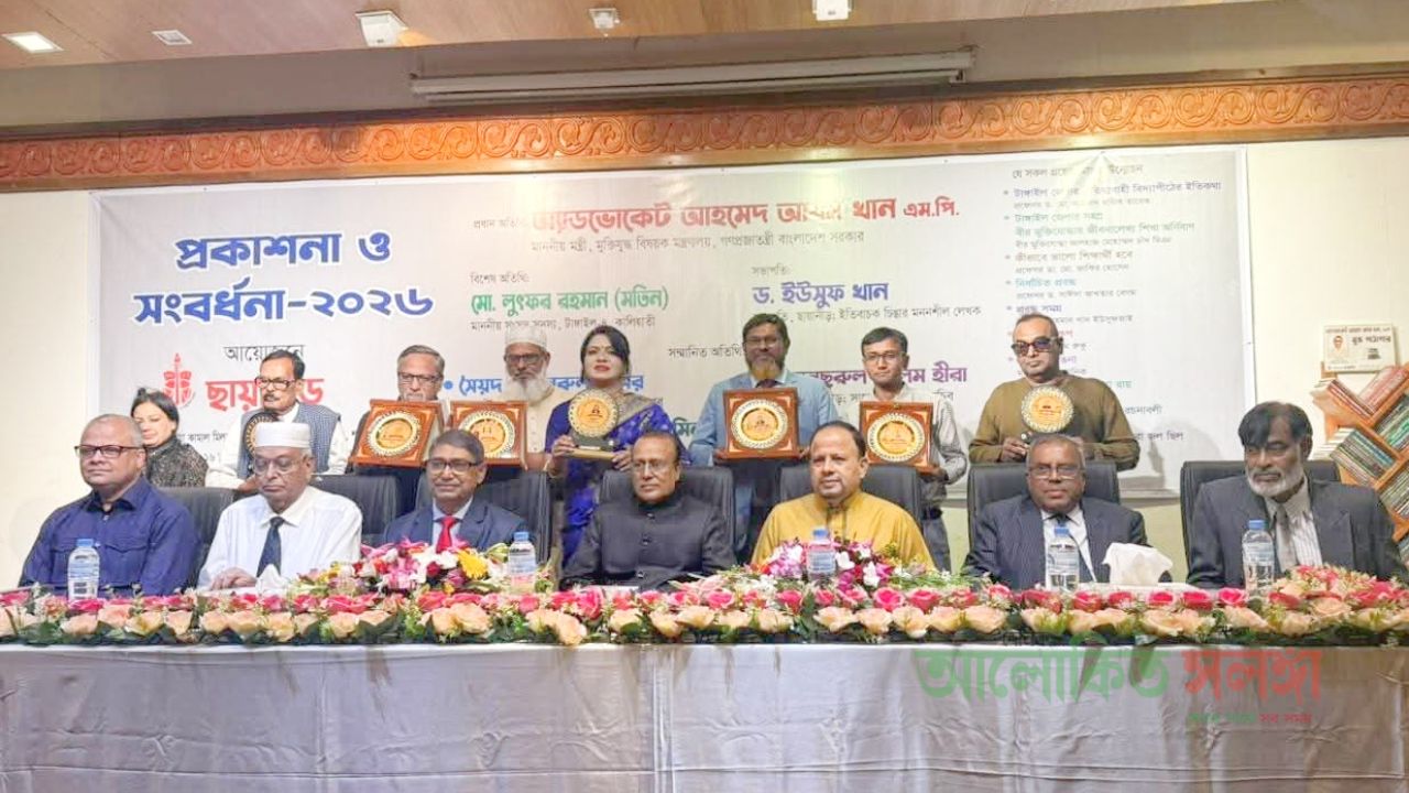 কবি সুফিয়া কামাল মিলনায়তনে ছায়ানীড়ের ‘প্রকাশনা ও সংবর্ধনা-২০২৬’ অনুষ্ঠিত