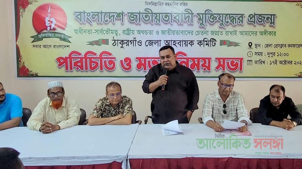 ঠাকুরগাঁওয়ে সাংবাদিকদের সাথে ‘ মুক্তিযুদ্ধের প্রজন্ম পরিচিতি ও মতবিনিময় সভা