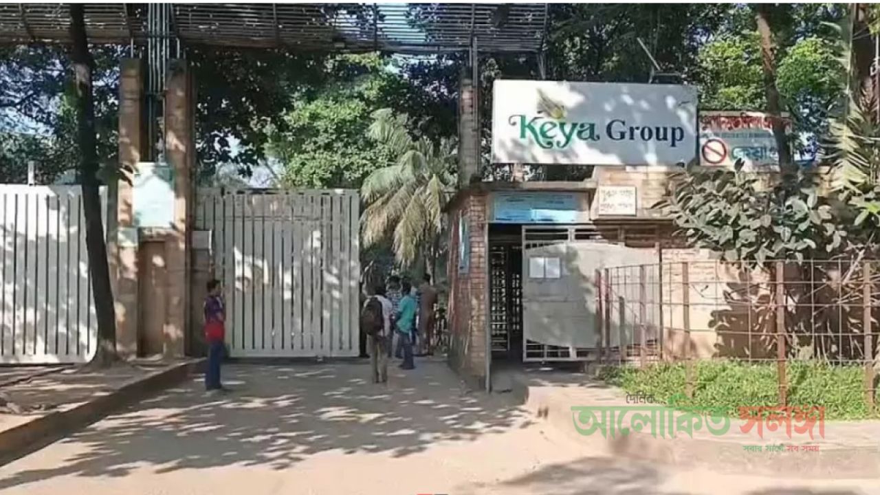 এবার ৭৩৯ শ্রমিক ছাঁটাই করলো কেয়া গ্রুপ