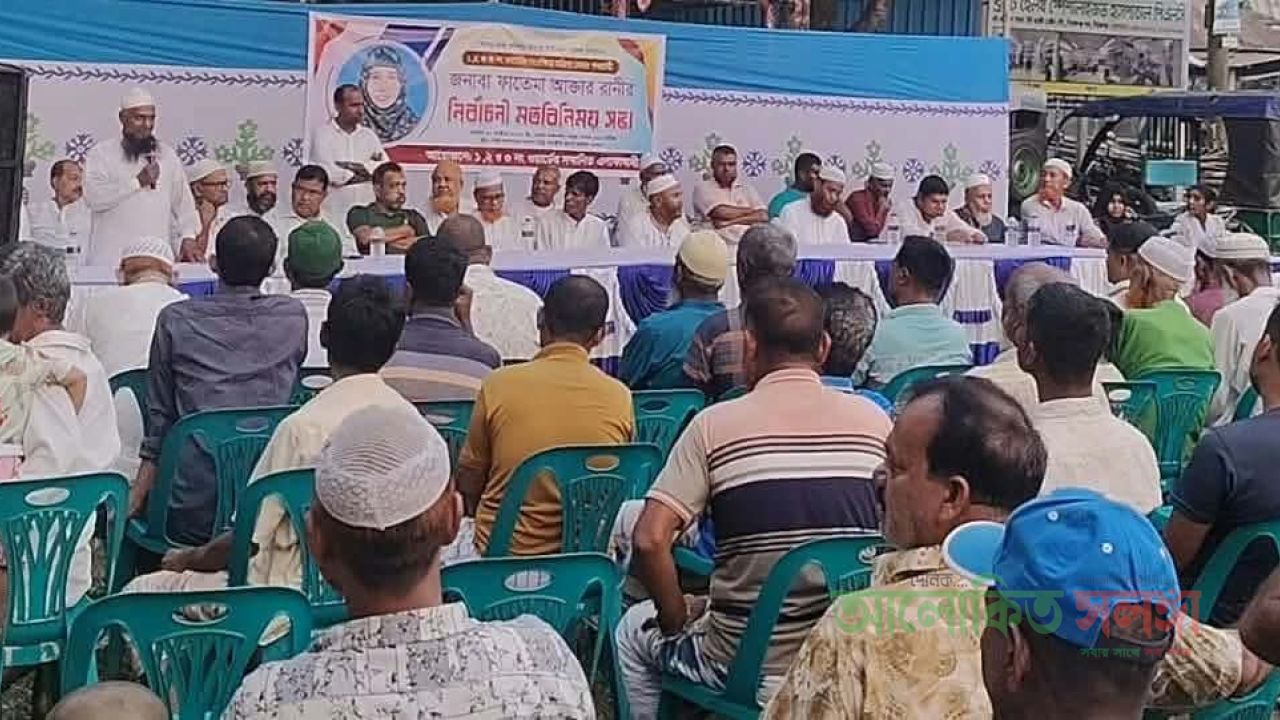 কালিয়াহরিপুর ইউনিয়নে মহিলা ইউপি সদস্য পদপ্রার্থী ফাতেমা রানী'র মতবিনিময় সভা অনু‌ষ্ঠিত