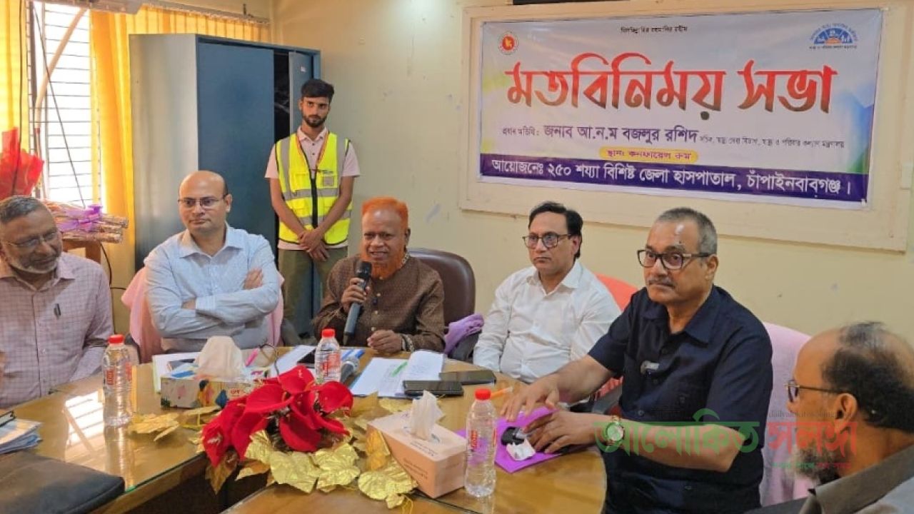 চাঁপাইনবাবগঞ্জে স্বাস্থ্যসেবার মানোন্নয়ন, আইসিইউ চালু ও মেডিকেল কলেজ স্থাপনের বিষয়ে আলোচনা