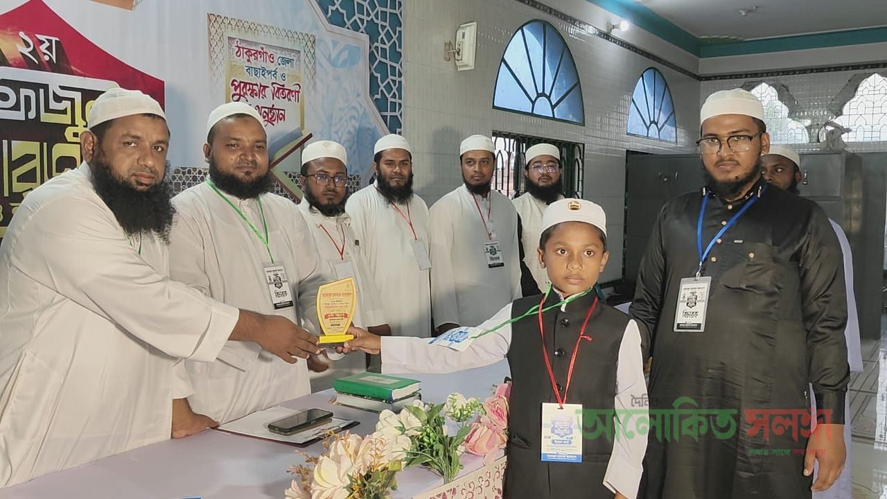 কুরআনের আলো ছড়িয়ে দিতে ঠাকুরগাঁওয়ে হিফজুল কুরআন ও হুসনে সওত প্রতিযোগিতা ও পুরস্কার বিতরণী অনুষ্ঠান