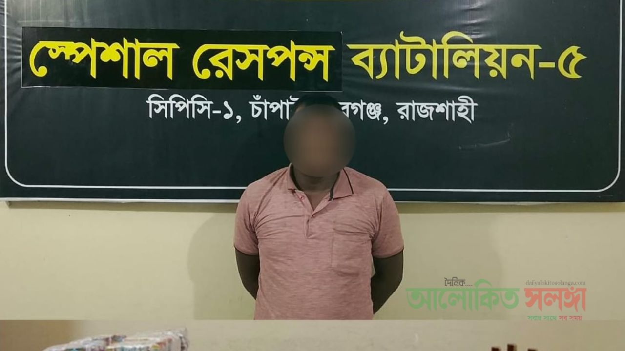 এসআরবি'র অভিযানে  বিদেশি মদসহ মাদক ব্যবসায়ী গ্রেপ্তার