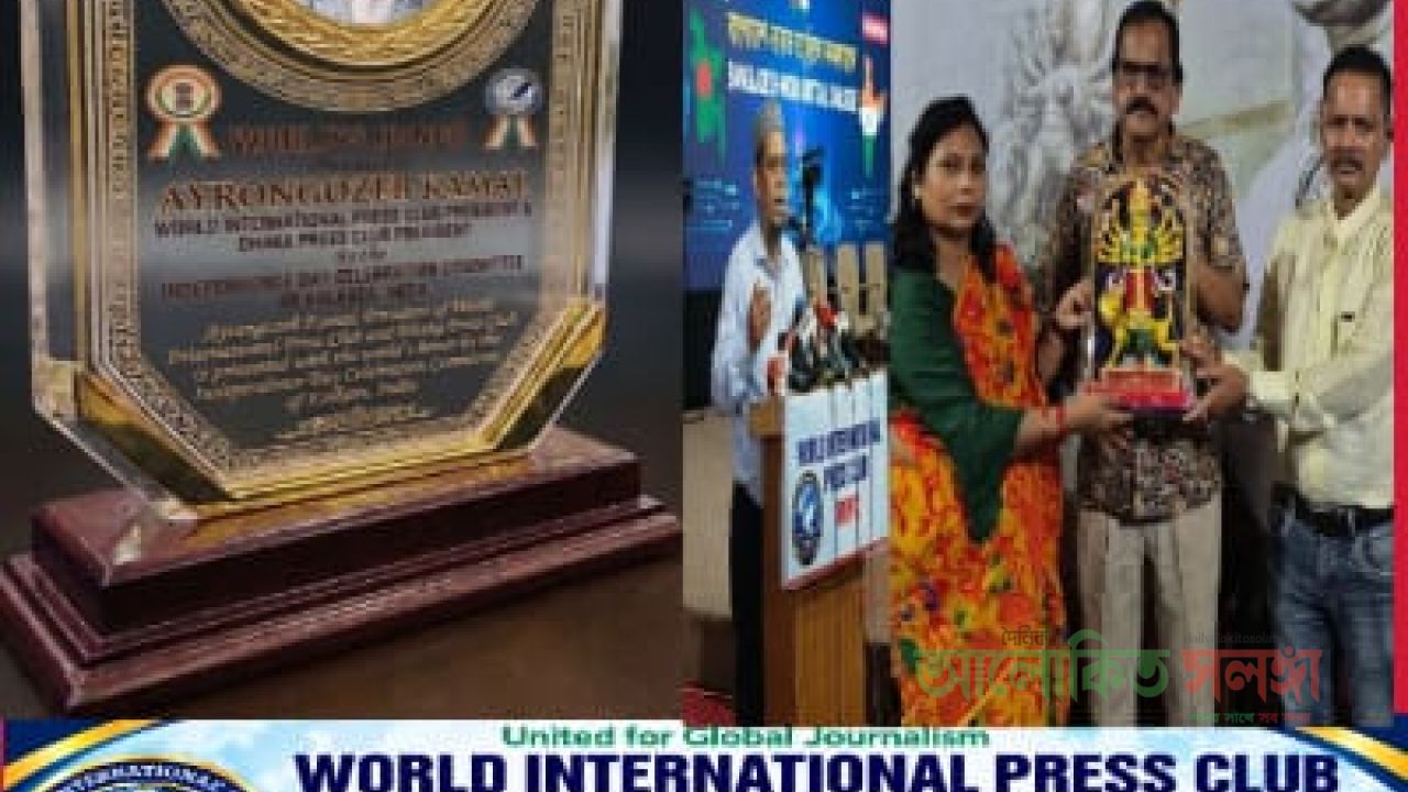 কলকাতার স্বাধীনতা দিবস উদযাপন সমিতির ‘ওয়ার্ল্ড সম্মাননা’ পেলেন সাংবাদিক আওরঙ্গজেব কামাল সাংবাদিকদের অধিকার, নিরাপত্তা ও মানবিক সেবায় অবদানের স্বীকৃতি