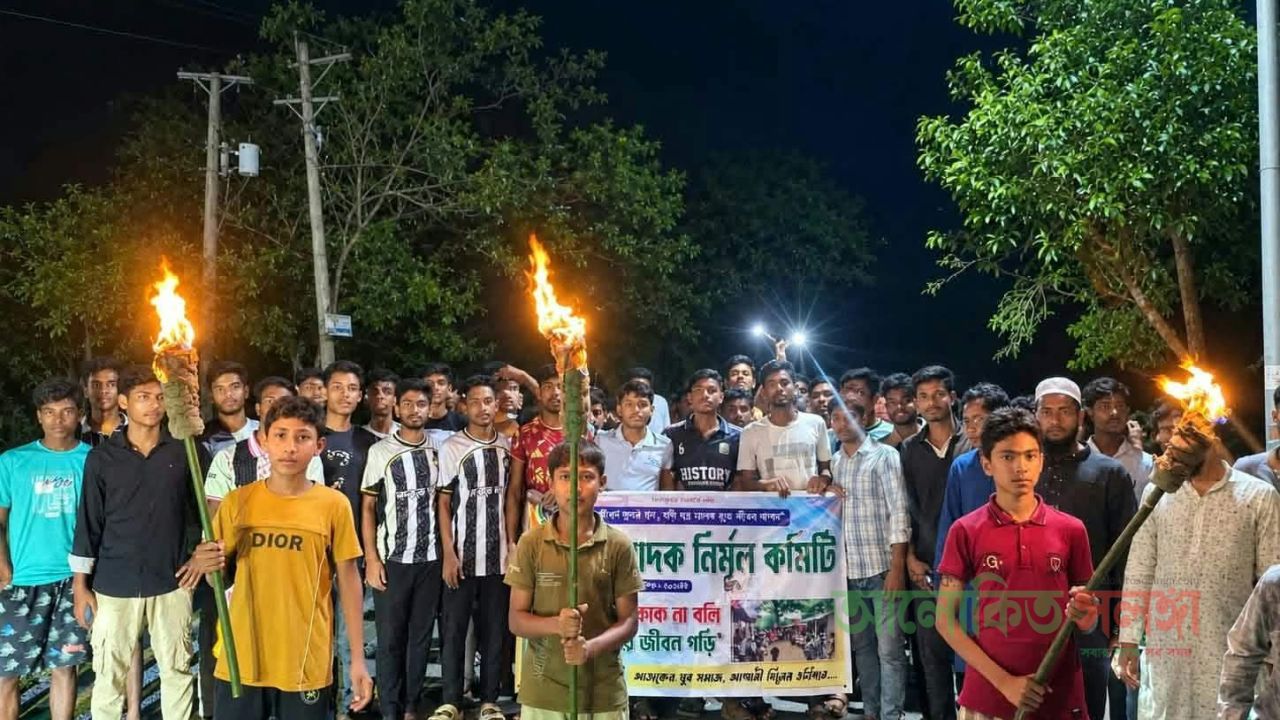 পূর্বধলায় মাদকের বিরুদ্ধে মশাল মিছিল ও বিক্ষোভ অনুষ্ঠিত 