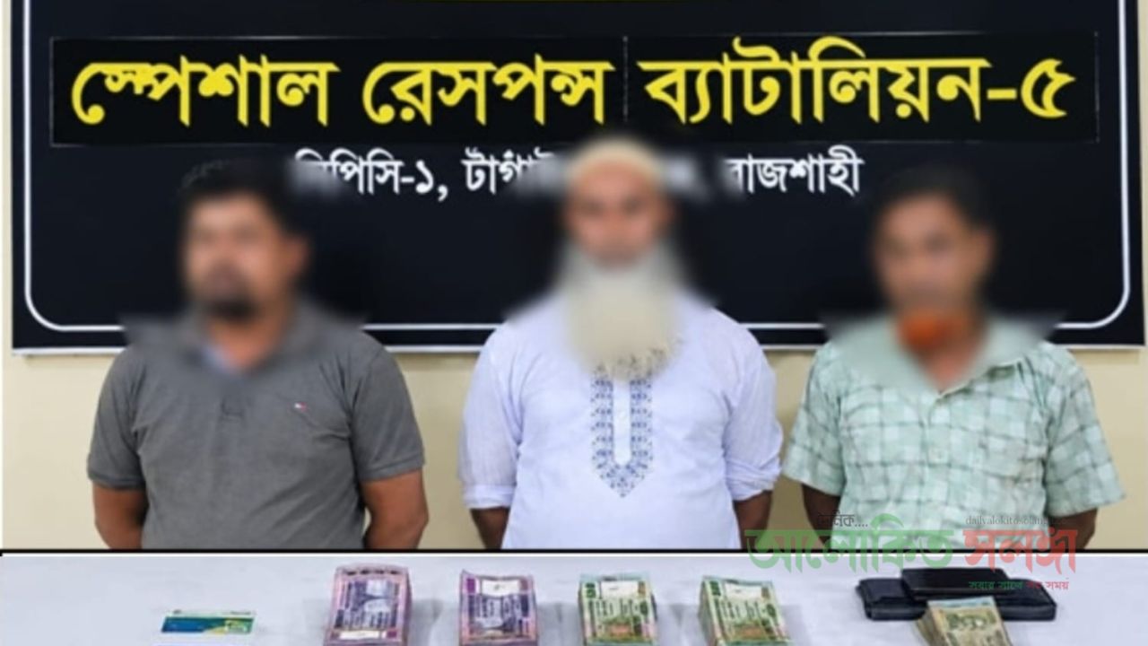 শিবগঞ্জে যৌথ অভিযানে জাল টাকাসহ গ্রেপ্তার ৩