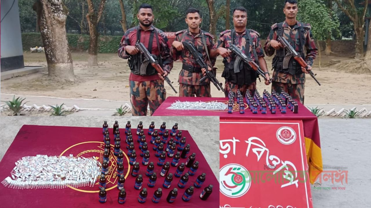 শিবগঞ্জ সীমান্তে ৫৯ বিজিবি’র অভিযান বিপুল পরিমাণ ভারতীয় মাদক জব্দ