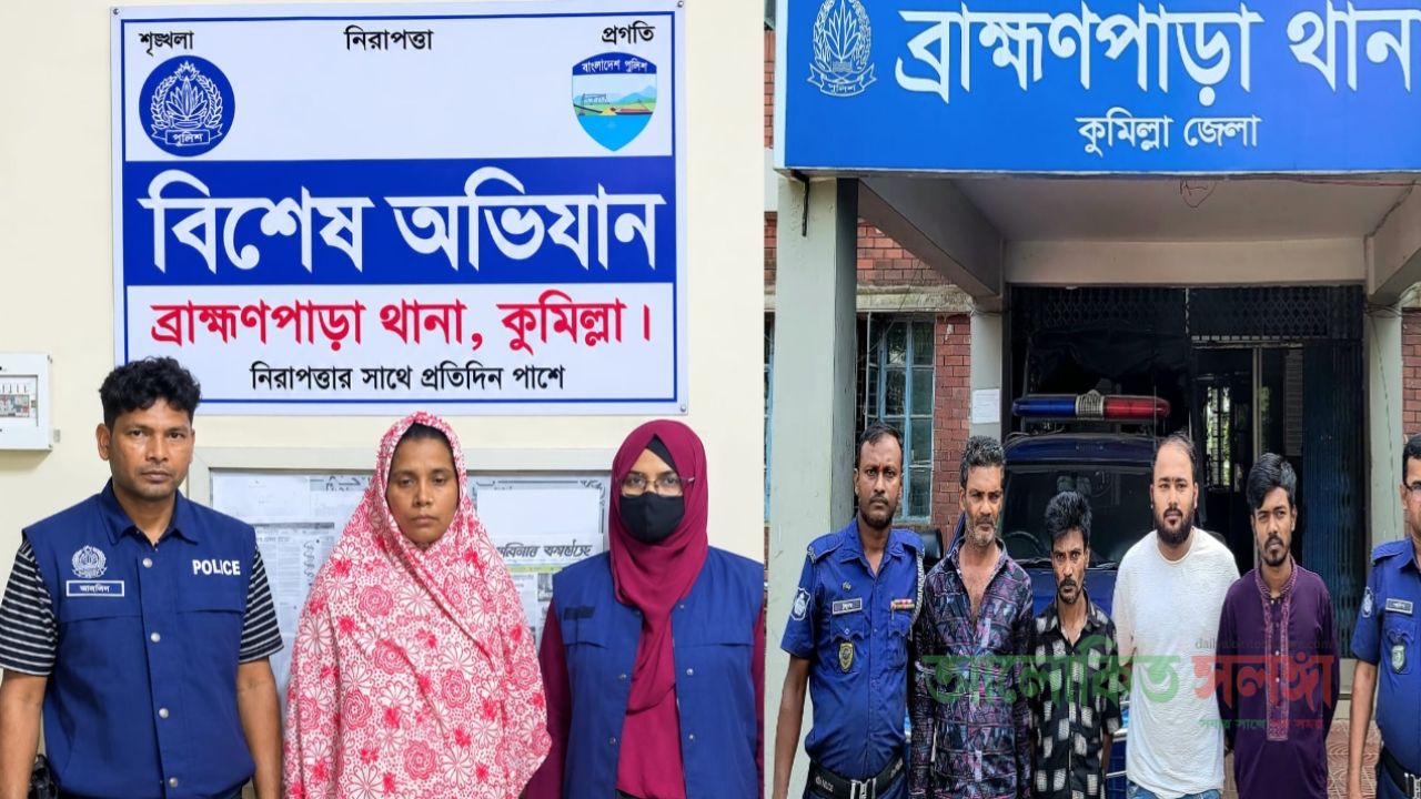 ব্রাহ্মণপাড়ায় পুলিশের পৃথক অভিযানে সাজাপ্রাপ্ত আসামিসহ গ্রেপ্তার ৫