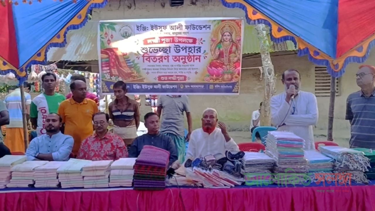 নওগাঁর মান্দায় লক্ষ্মী পূজা উপলক্ষে ১৫০ জন অসহায় মানুষের মাঝে বস্ত্র বিতরণ