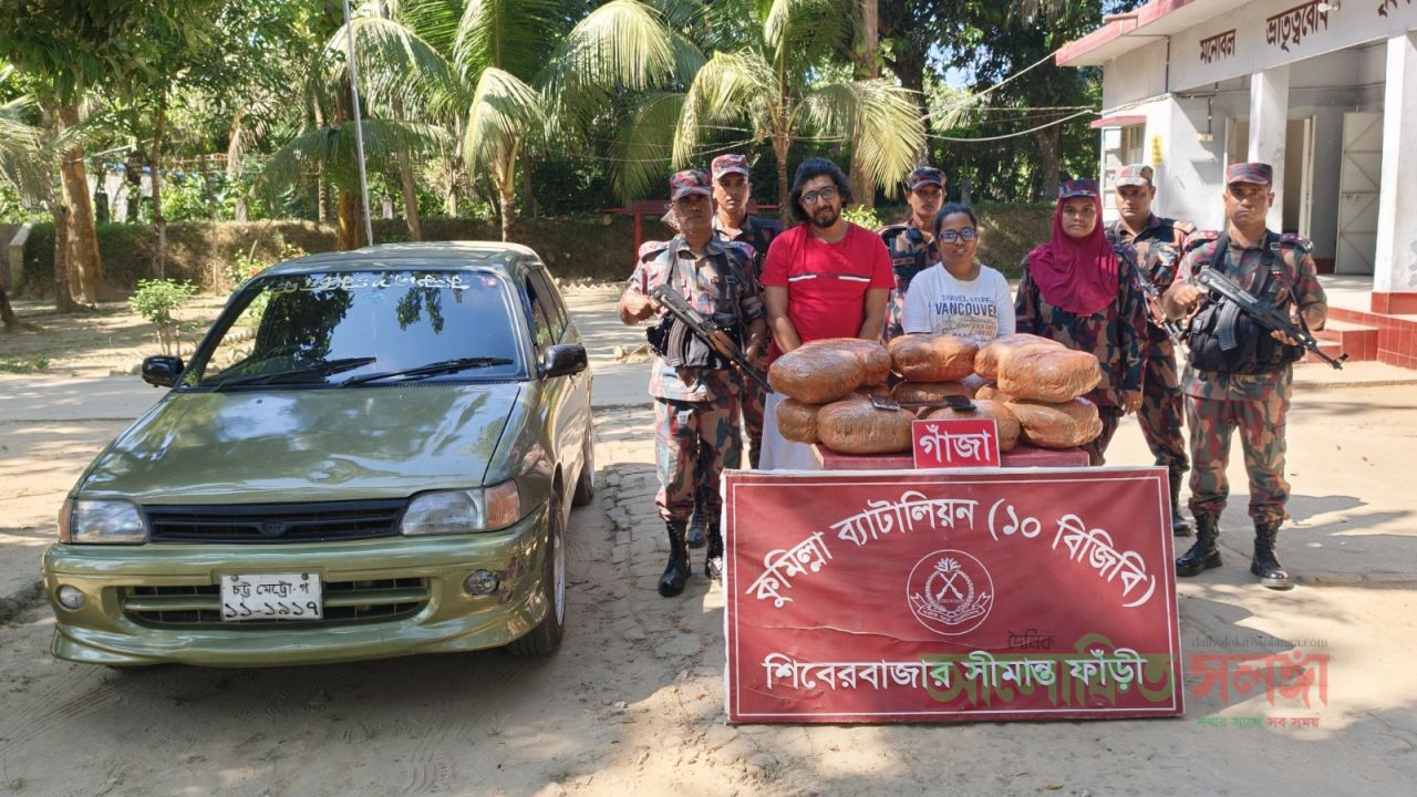 কুমিল্লায় প্রাইভেটকার থেকে ২৪ কেজি গাঁজাসহ আটক-২
