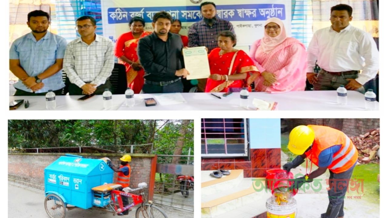 ইউএনও'র তত্ত্বাবধায়নে নব উদ্যোগে এগিয়ে চলছে পাইকগাছা পৌরসভার বর্জ্য ব্যবস্থাপনা সেবা।