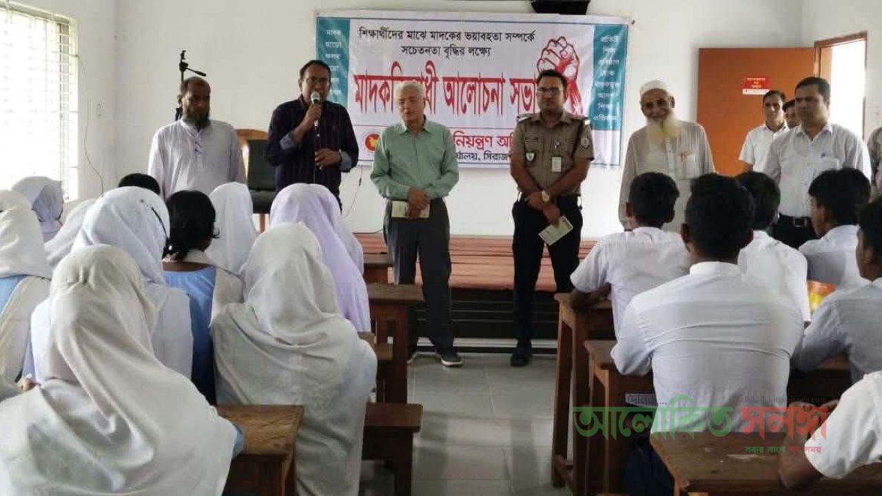 বহুলী'র  আয়শা রশিদ বিদ্যানিকেতন উচ্চ বিদ্যালয়ে মাদক বিরোধী আলোচনা সভা অনুষ্ঠিত 