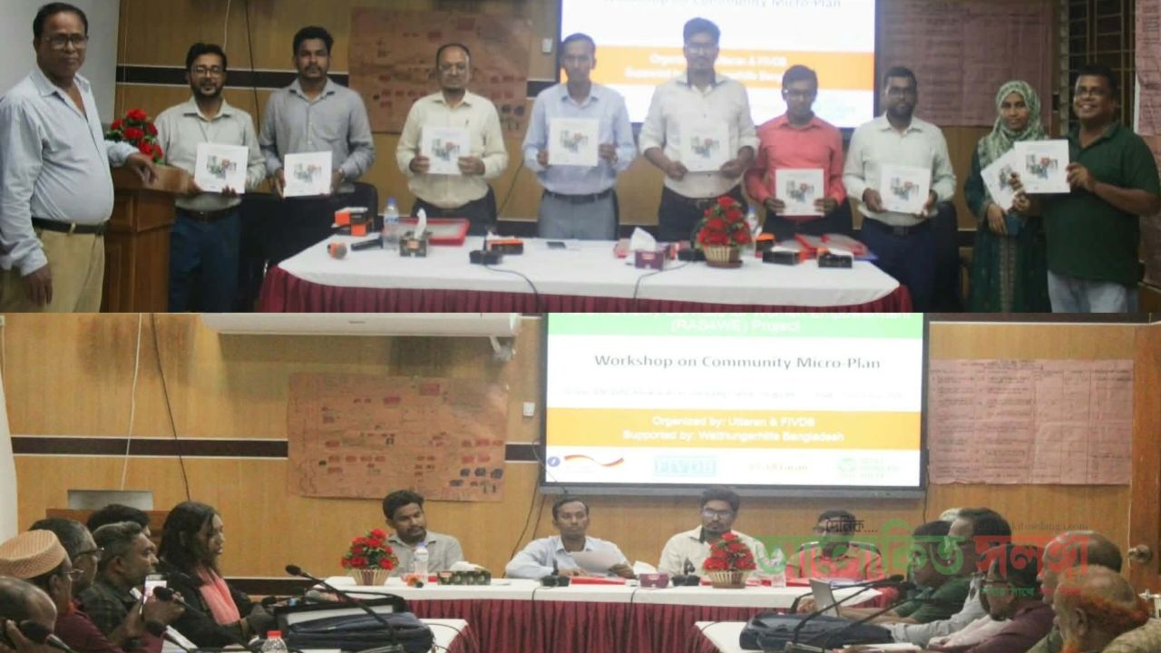 ​সিরাজগঞ্জে 'কমিউনিটি মাইক্রো প্ল্যান শেয়ারিং ওয়ার্কশপ' অনুষ্ঠিত