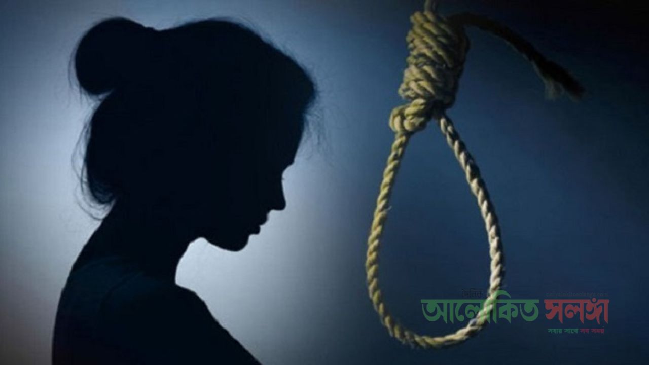 রৌমারীতে ফাঁসিতে ঝুলে এক নারীর আত্মহত্যা