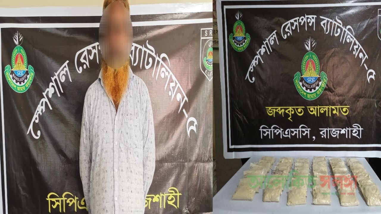 শিবগঞ্জে ৫ কেজি ৮৫০ গ্রাম হেরোইনসহ ৬০ বছর বয়সী ব্যক্তি গ্রেপ্তার
