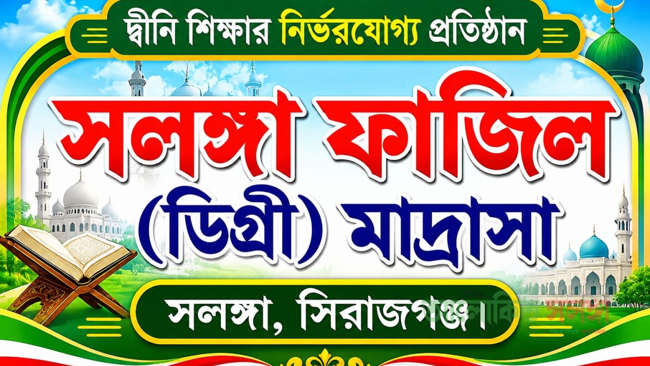 আলিম ও এইচএসসিতে এগিয়ে যারা-পিছিয়ে যারা