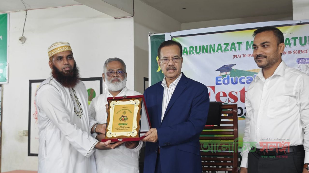 গাজীপুরের কালীগঞ্জে দারুননাজাত মদিনাতুল হক ইনস্টিটিউটে শিক্ষা উৎসব ও বিজ্ঞান মেলা প্রদর্শনী অনুষ্ঠিত 